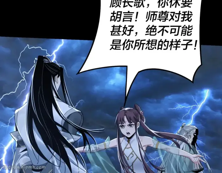 漫画《我！天命大反派》第40话 新的风暴即将出现！第104张图