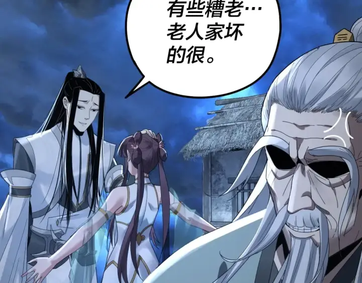 漫画《我！天命大反派》第40话 新的风暴即将出现！第107张图