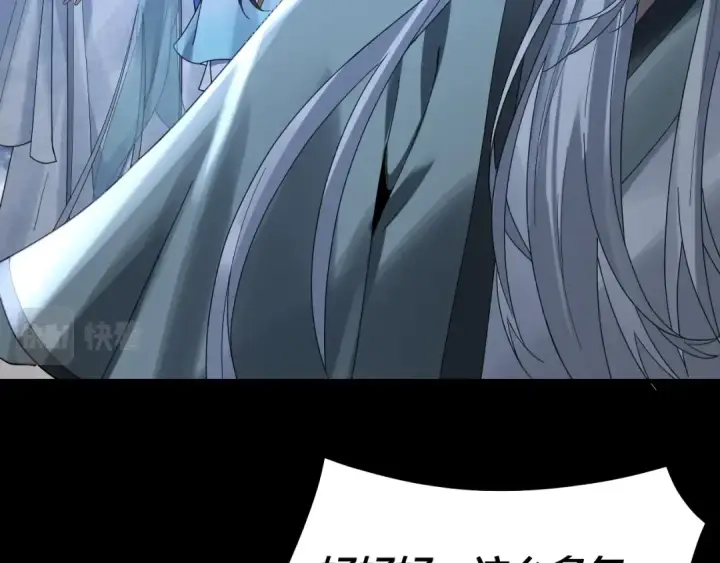漫画《我！天命大反派》第40话 新的风暴即将出现！第108张图