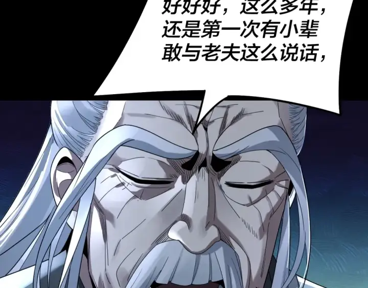 漫画《我！天命大反派》第40话 新的风暴即将出现！第109张图