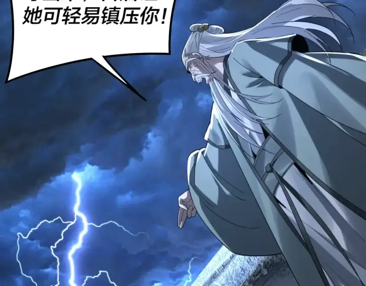 漫画《我！天命大反派》第40话 新的风暴即将出现！第111张图