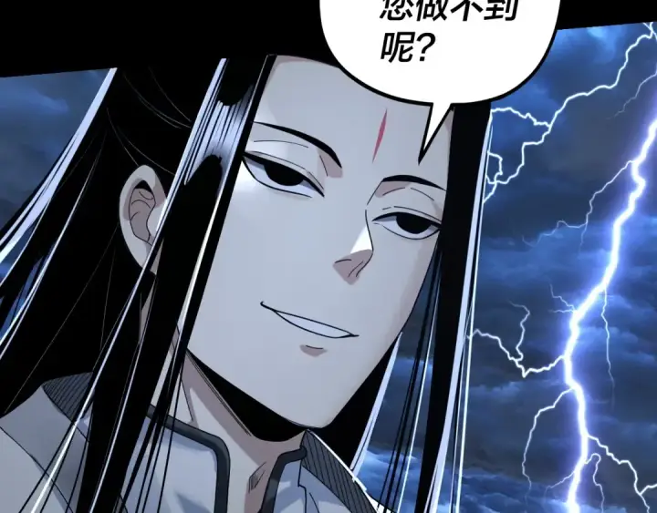 漫画《我！天命大反派》第40话 新的风暴即将出现！第114张图