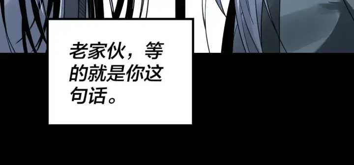 漫画《我！天命大反派》第40话 新的风暴即将出现！第119张图