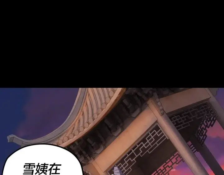 漫画《我！天命大反派》第40话 新的风暴即将出现！第12张图