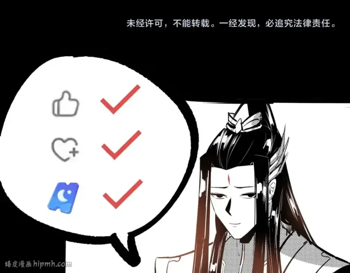 漫画《我！天命大反派》第40话 新的风暴即将出现！第120张图
