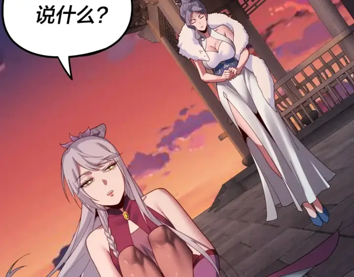 漫画《我！天命大反派》第40话 新的风暴即将出现！第13张图