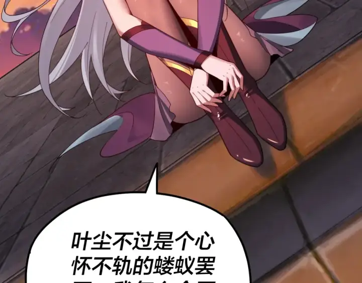 漫画《我！天命大反派》第40话 新的风暴即将出现！第14张图