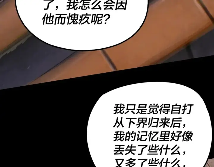 漫画《我！天命大反派》第40话 新的风暴即将出现！第15张图