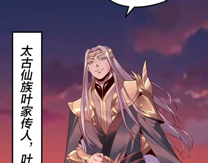 漫画《我！天命大反派》第40话 新的风暴即将出现！第18张图