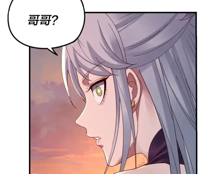漫画《我！天命大反派》第40话 新的风暴即将出现！第22张图