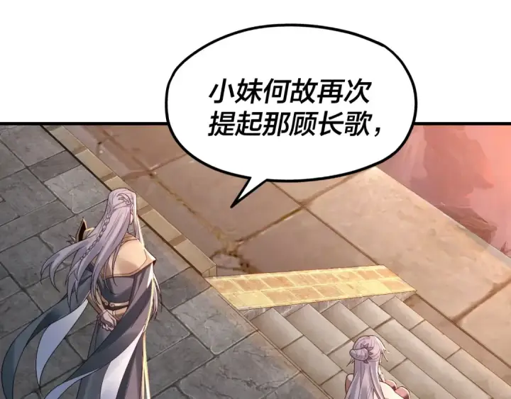 漫画《我！天命大反派》第40话 新的风暴即将出现！第25张图