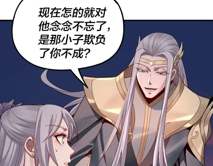 漫画《我！天命大反派》第40话 新的风暴即将出现！第27张图