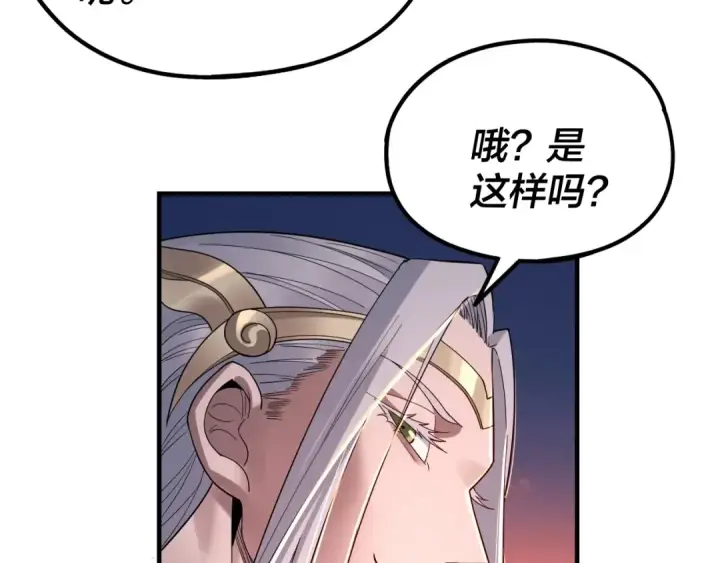 漫画《我！天命大反派》第40话 新的风暴即将出现！第31张图