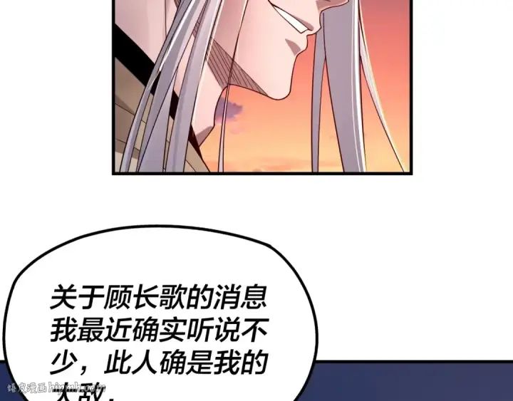 漫画《我！天命大反派》第40话 新的风暴即将出现！第32张图
