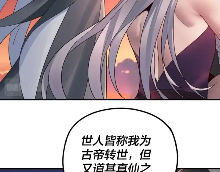 漫画《我！天命大反派》第40话 新的风暴即将出现！第34张图
