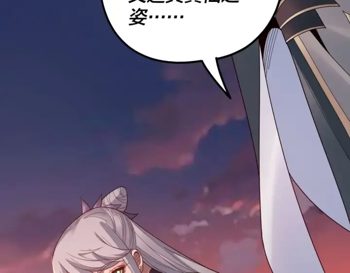 漫画《我！天命大反派》第40话 新的风暴即将出现！第35张图