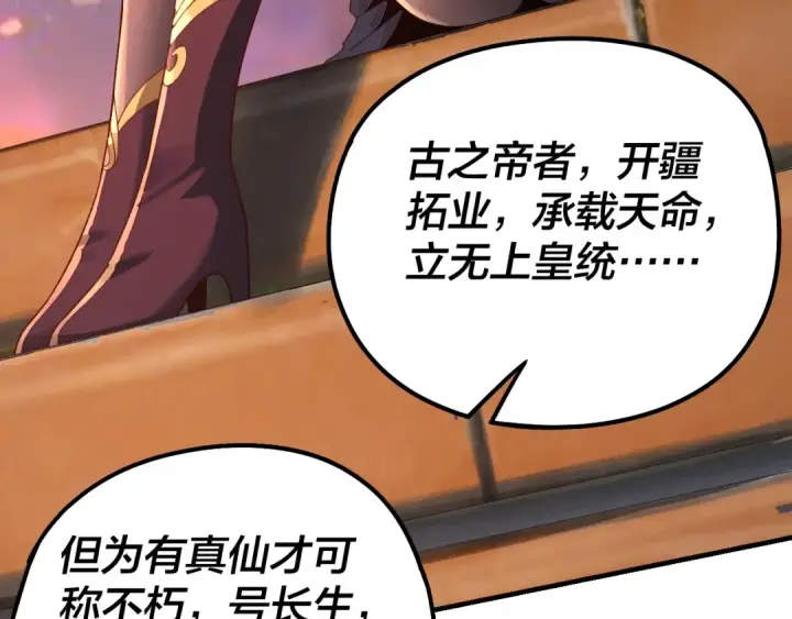漫画《我！天命大反派》第40话 新的风暴即将出现！第37张图
