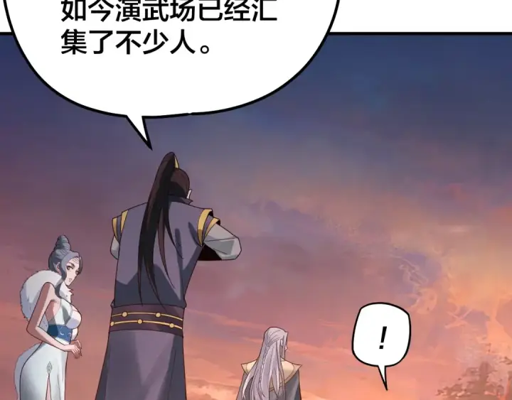 漫画《我！天命大反派》第40话 新的风暴即将出现！第42张图