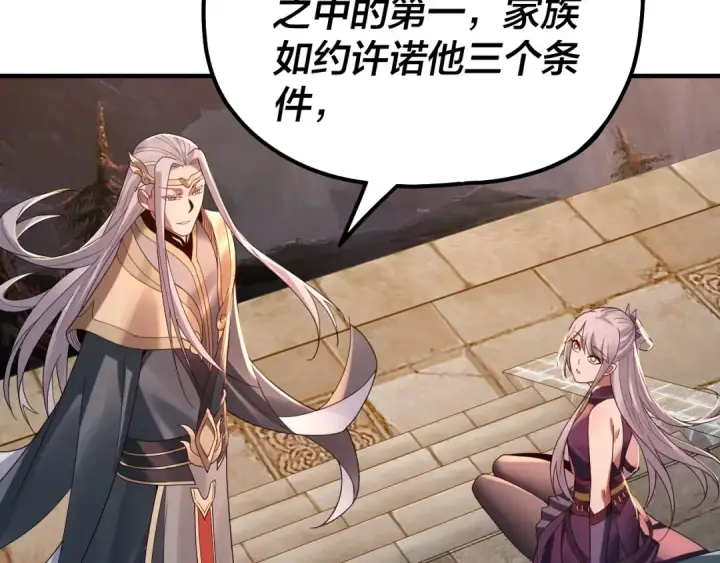 漫画《我！天命大反派》第40话 新的风暴即将出现！第46张图