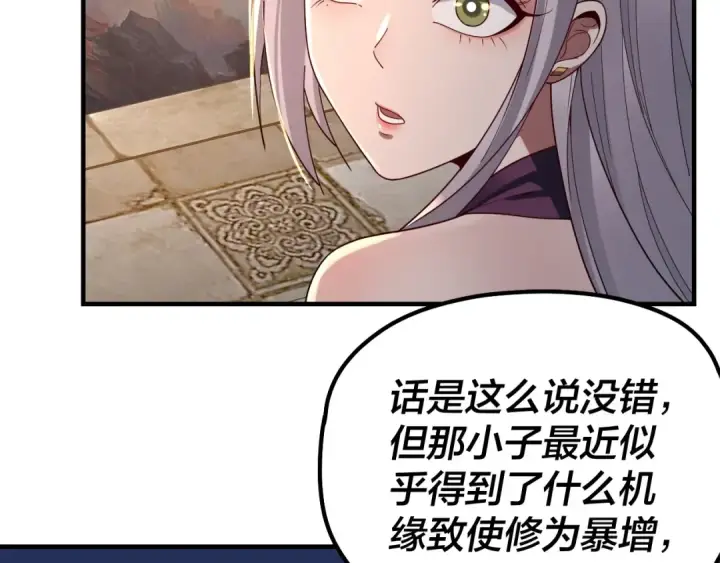漫画《我！天命大反派》第40话 新的风暴即将出现！第49张图
