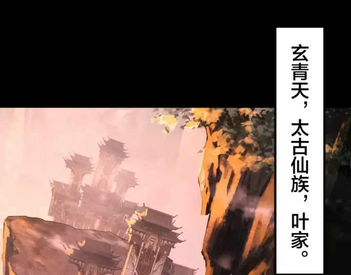 漫画《我！天命大反派》第40话 新的风暴即将出现！第5张图