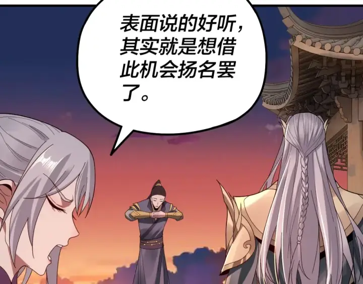 漫画《我！天命大反派》第40话 新的风暴即将出现！第52张图