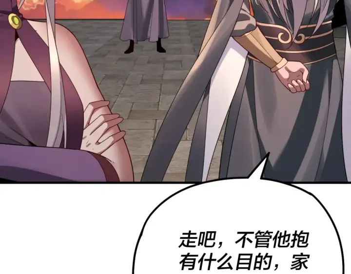 漫画《我！天命大反派》第40话 新的风暴即将出现！第53张图