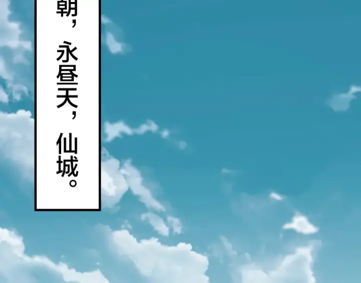 漫画《我！天命大反派》第40话 新的风暴即将出现！第55张图