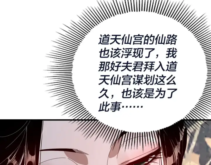 漫画《我！天命大反派》第40话 新的风暴即将出现！第62张图