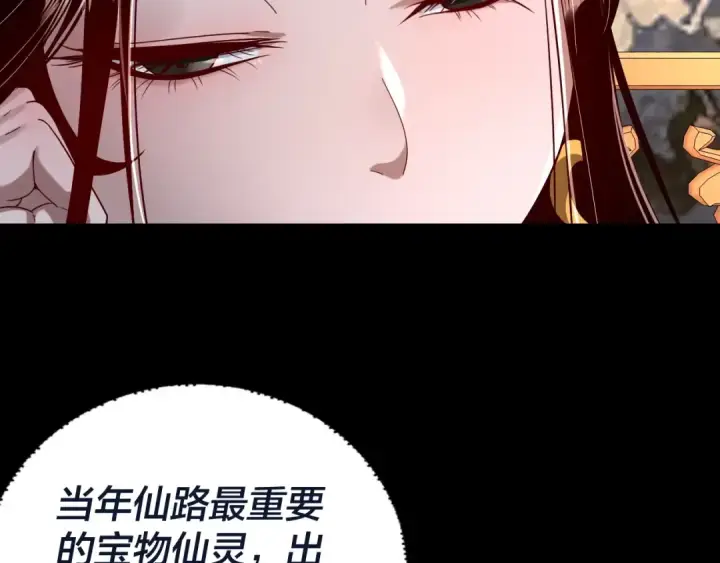 漫画《我！天命大反派》第40话 新的风暴即将出现！第63张图