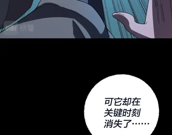 漫画《我！天命大反派》第40话 新的风暴即将出现！第66张图