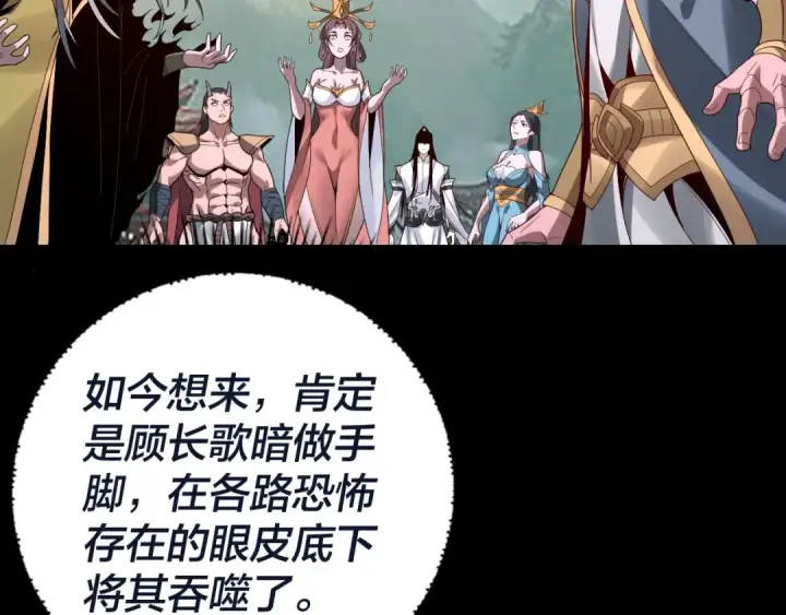 漫画《我！天命大反派》第40话 新的风暴即将出现！第68张图