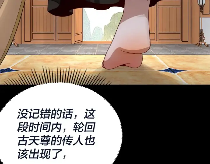 漫画《我！天命大反派》第40话 新的风暴即将出现！第75张图