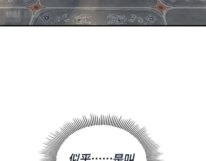 漫画《我！天命大反派》第40话 新的风暴即将出现！第79张图