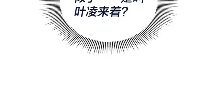 漫画《我！天命大反派》第40话 新的风暴即将出现！第80张图