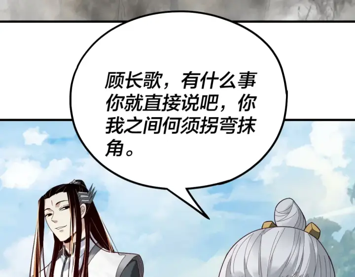 漫画《我！天命大反派》第40话 新的风暴即将出现！第85张图