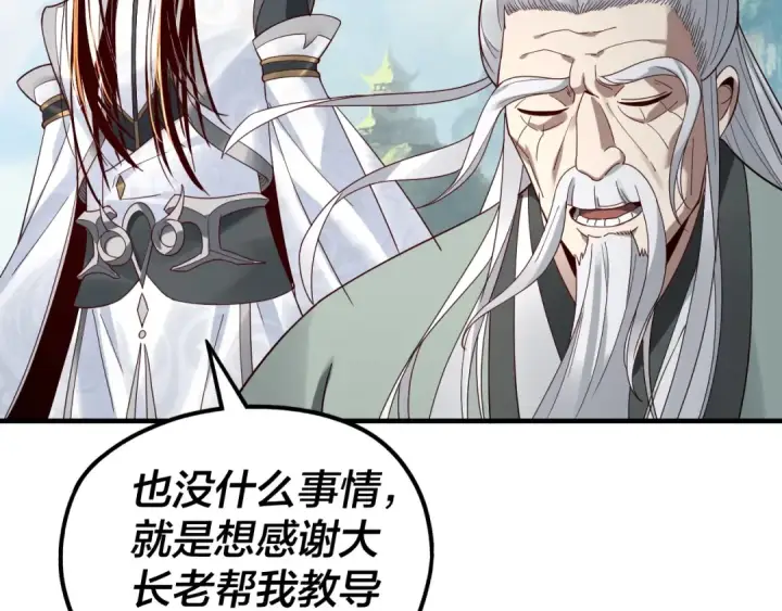 漫画《我！天命大反派》第40话 新的风暴即将出现！第86张图