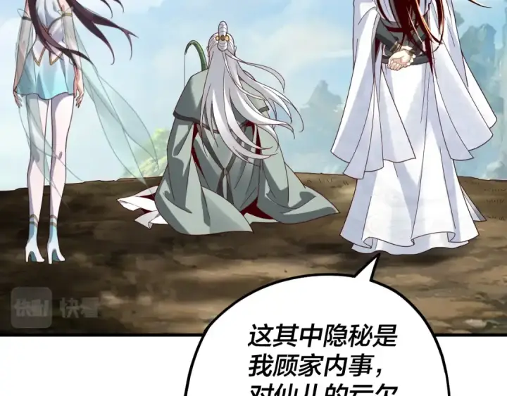 漫画《我！天命大反派》第40话 新的风暴即将出现！第92张图