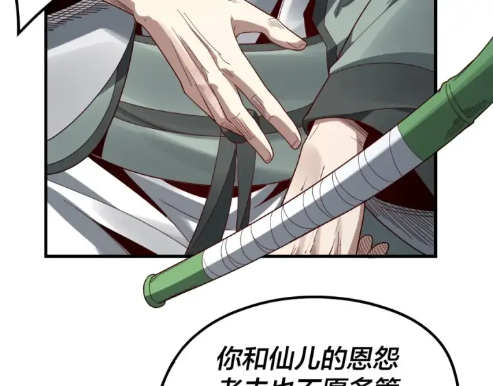 漫画《我！天命大反派》第40话 新的风暴即将出现！第94张图