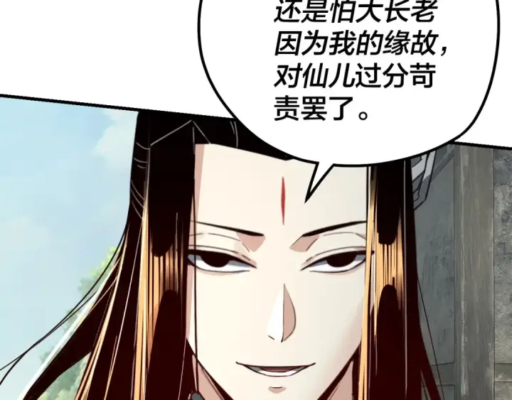 漫画《我！天命大反派》第40话 新的风暴即将出现！第98张图