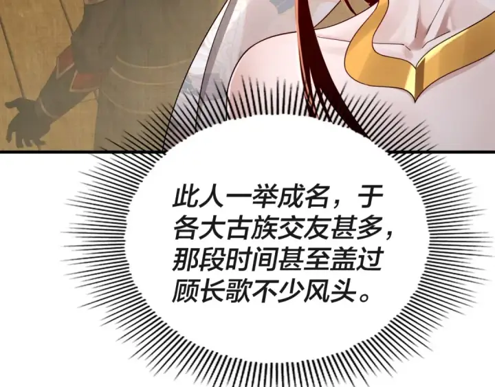 漫画《我！天命大反派》第41话 叶凌登场！第105张图