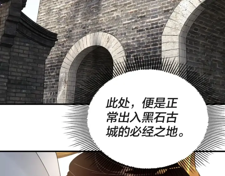 漫画《我！天命大反派》第41话 叶凌登场！第108张图
