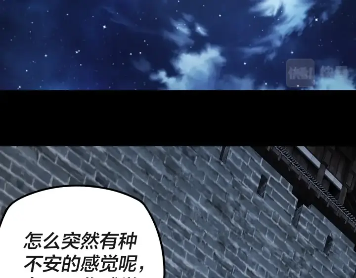 漫画《我！天命大反派》第41话 叶凌登场！第113张图