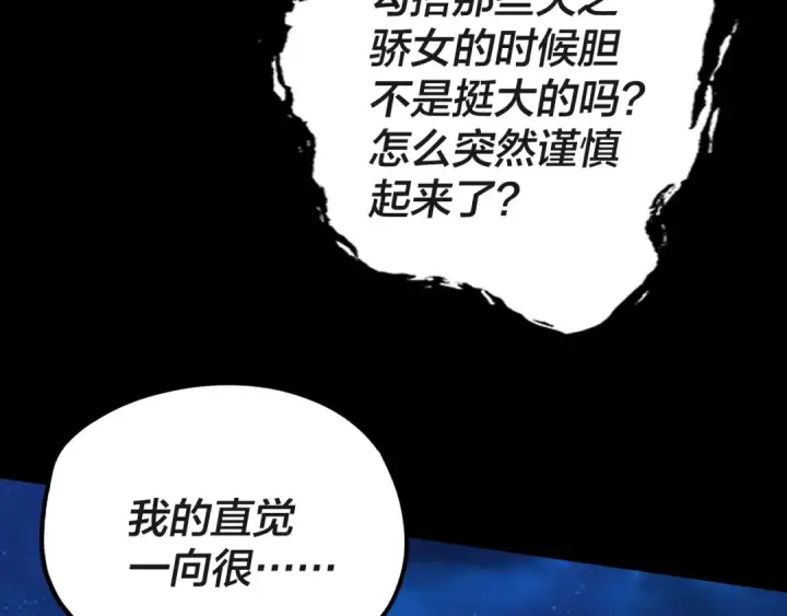 漫画《我！天命大反派》第41话 叶凌登场！第116张图