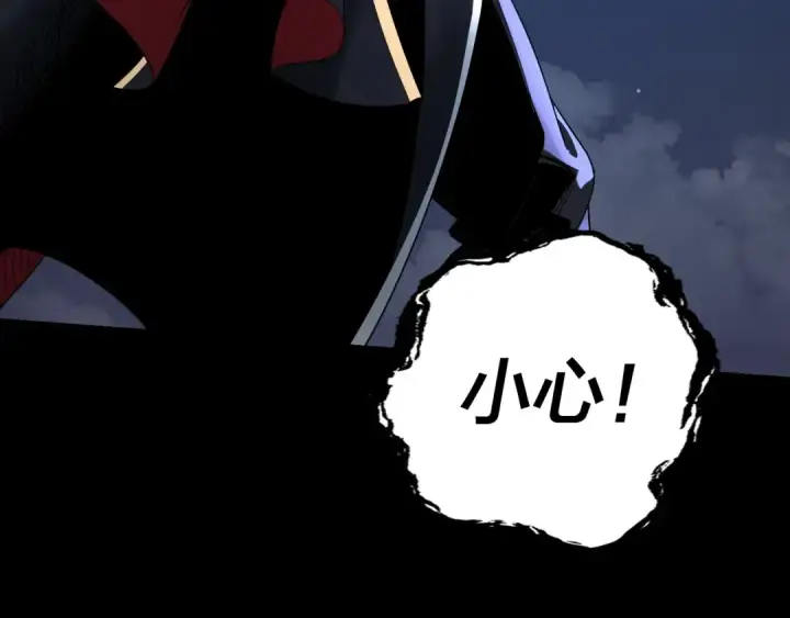 漫画《我！天命大反派》第41话 叶凌登场！第122张图