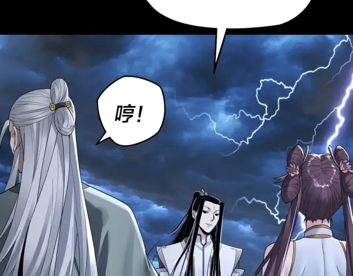 漫画《我！天命大反派》第41话 叶凌登场！第13张图