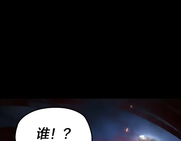 漫画《我！天命大反派》第41话 叶凌登场！第130张图