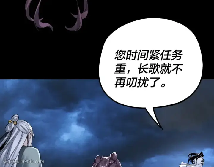 漫画《我！天命大反派》第41话 叶凌登场！第16张图