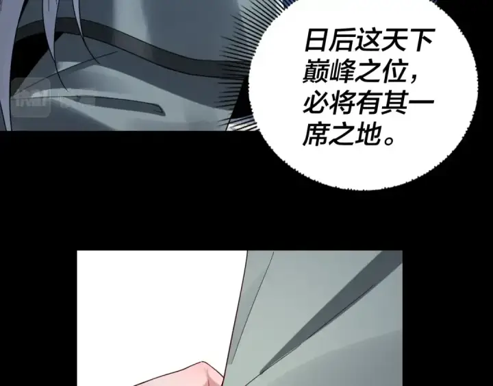 漫画《我！天命大反派》第41话 叶凌登场！第20张图