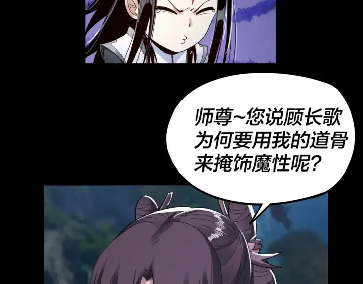 漫画《我！天命大反派》第41话 叶凌登场！第27张图